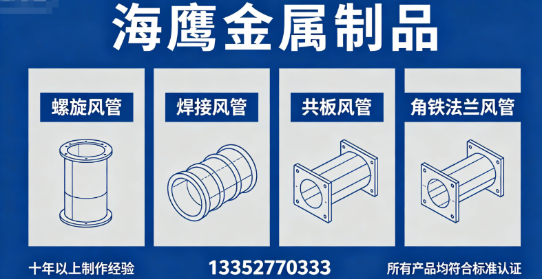 海鹰金属制品梅州线上分站
